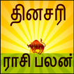 Daily Rasi Palan in Tamil 2018 Today Horoscope app