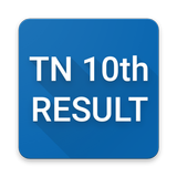 Tamilnadu 10th Time table 2018 & Result أيقونة