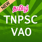 TNPSC CCSE 4 2019 : Group 4 Study Materials VAO أيقونة