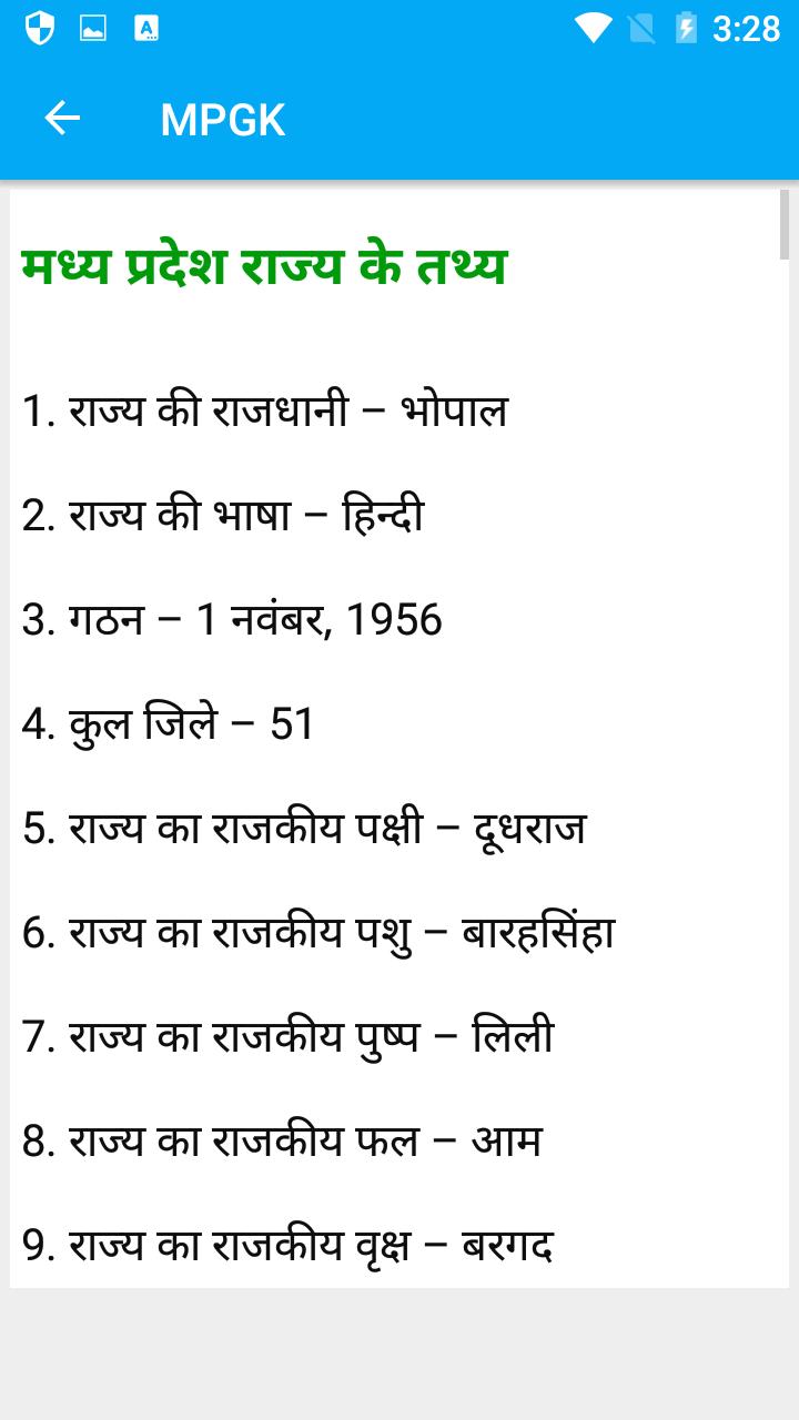 Madhya Pradesh Gk Hindi For Android Apk Download