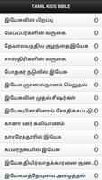 Tamil Kids Bible Screenshot 1