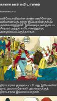 Tamil Kids Bible capture d'écran 2