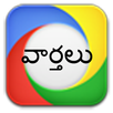 Telugu News APK