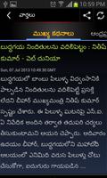 Telugu News 스크린샷 1