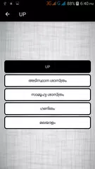 Sastra Sahayi APK download