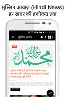 Muslim Haq Ki Aawaz News poster