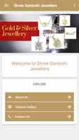 Shree Santoshi Jewellers ポスター