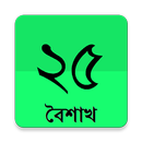 Bangla Calendar 1422 APK
