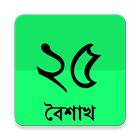 Bangla Calendar icon