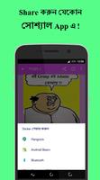 Bangla Funny Pics syot layar 1