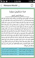 Manqoos Moulid تصوير الشاشة 1