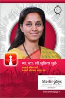 Supriya Sule plakat