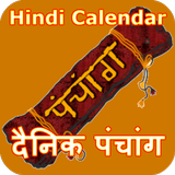 Hindi Panchang 2018 - Hindi Calendar 2018  पंचांग-icoon