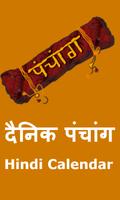 Hindi Panchang 2018 - Hindi Calendar 2018  पंचांग Affiche