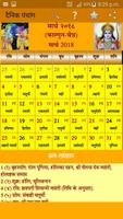 Hindi Panchang 2018 - Hindi Calendar 2018  पंचांग Ekran Görüntüsü 1