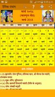 Hindi Panchang 2018 - Hindi Calendar 2018  पंचांग capture d'écran 1