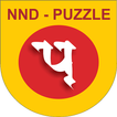 NND Puzzle 2.0