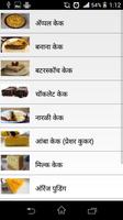 Marathi Cake Recipes (केक) capture d'écran 3