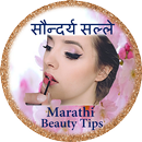 Marathi Beauty Tips सौन्दर्य स APK