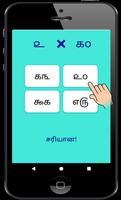 Tamil Multiplication Tables Vaipadu வாய்ப்பாடு capture d'écran 2