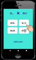 Tamil Multiplication Tables Vaipadu வாய்ப்பாடு imagem de tela 2