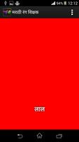 Marathi Colour Color Teacher poster