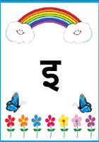 Marathi Alphabet वर्णमाला Affiche