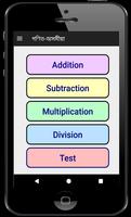 Assamese Learn Maths Mathematics for kids গণিত الملصق