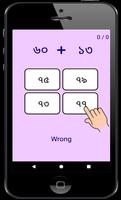 Assamese Learn Maths Mathematics for kids গণিত ảnh chụp màn hình 1