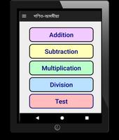 Assamese Learn Maths Mathematics for kids গণিত ảnh chụp màn hình 3