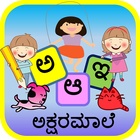 Kannada Alphabet ಅಕ್ಷರಮಾಲೆ simgesi