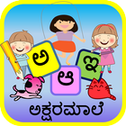 Kannada Alphabet ಅಕ್ಷರಮಾಲೆ icône