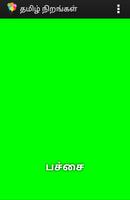 Tamil Colour Color Teacher screenshot 2