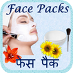 Hindi Beauty Tips & Face Packs