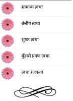 Hindi Beauty Tips & Face Packs-poster