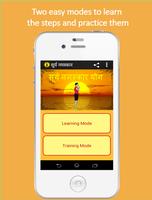 Surya Namaskar Yoga Hindi सूर्य नमस्कार with Audio Affiche