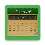 PersianCalendar