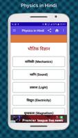 Physics in Hindi, Physics GK in Hindi Plakat