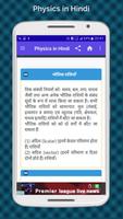 Physics in Hindi, Physics GK in Hindi Screenshot 1