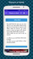 Physics in Hindi, Physics GK in Hindi captura de pantalla 1