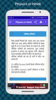 Physics in Hindi, Physics GK in Hindi screenshot 1
