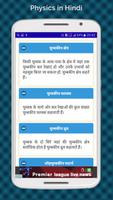 Physics in Hindi, Physics GK in Hindi screenshot 3