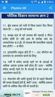 Physics Gk Questions in Hindi Ekran Görüntüsü 2