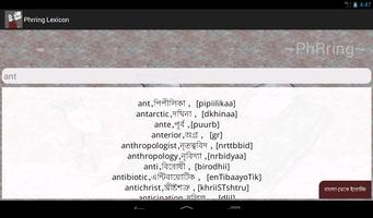 English Bengali screenshot 1