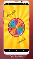 Spin For Luck - Earn Money پوسٹر