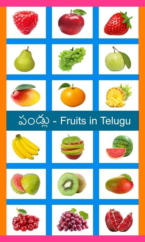 Fruits in Telugu for Android - APK Download Fruits in Telugu for Android - APK Download