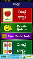 Fruits in Telugu ảnh chụp màn hình 1