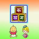 Hindi Kids APK