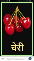 2 Schermata Fruits in Hindi