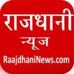 RaajdhaniNews.com